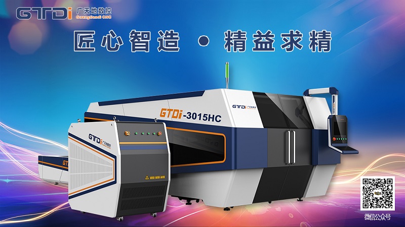 激光切割機有輻射嗎？激光切割機對人體有危害嗎？